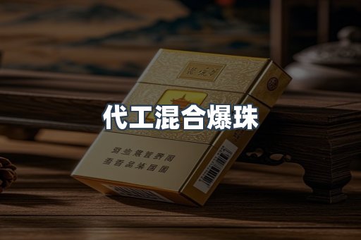 日本香烟系列